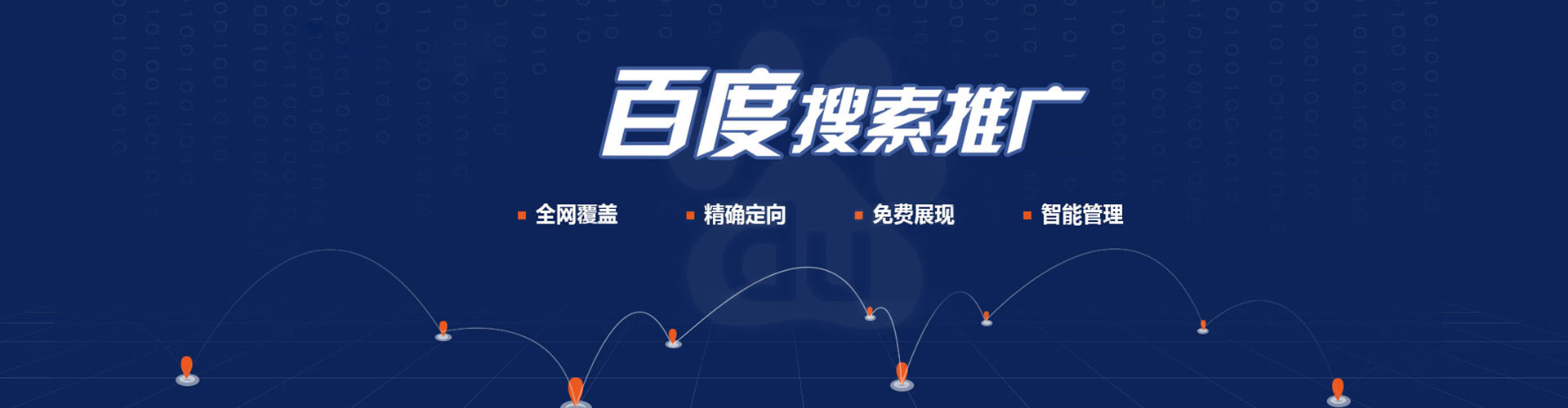 墨竹工卡网络推广竞价