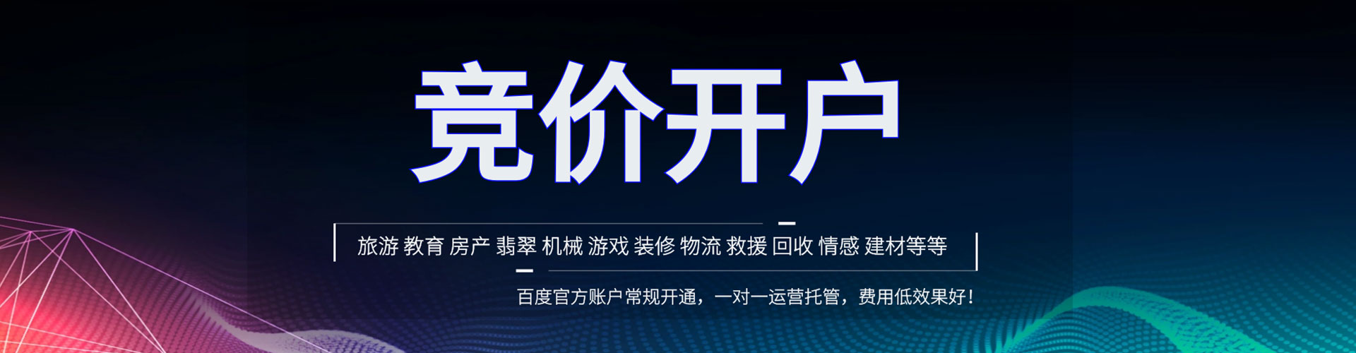 墨竹工卡百度推广费用