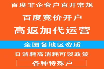 竞价排名效果提升案例